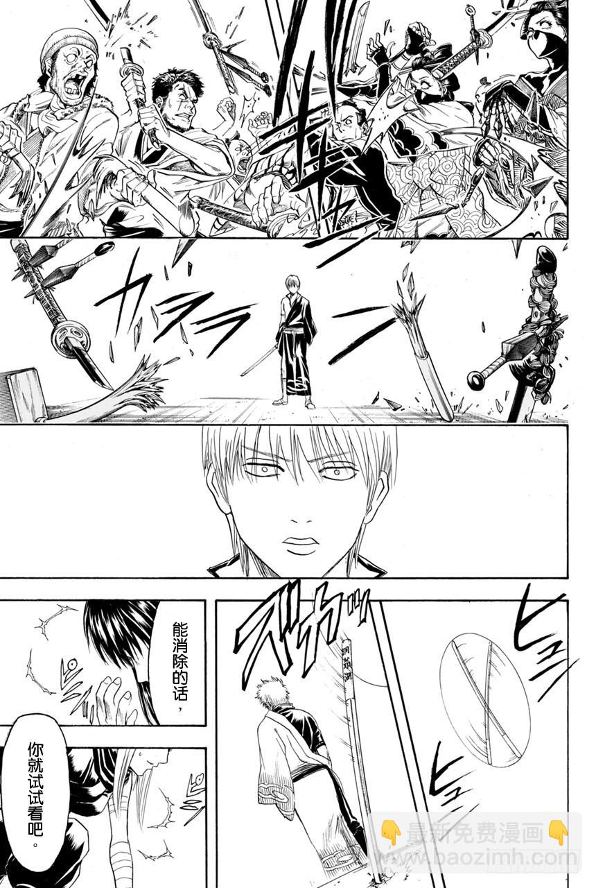 第378话 钢铁的记忆12