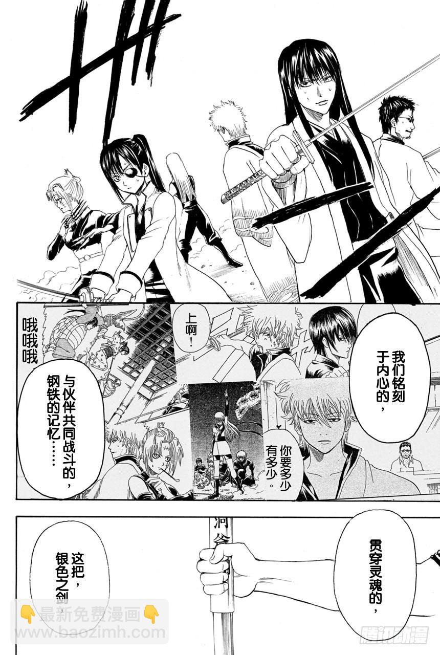 第378话 钢铁的记忆13