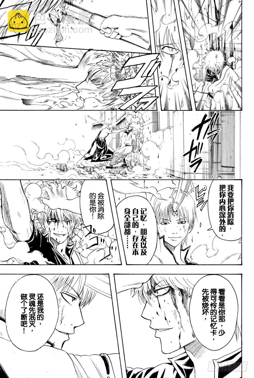 第378话 钢铁的记忆18