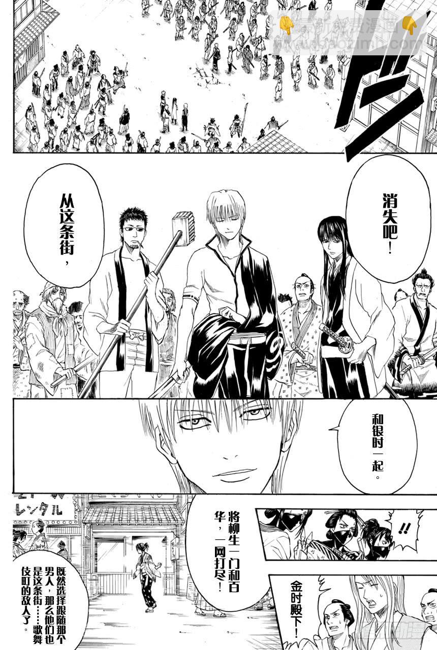 第378话 钢铁的记忆3