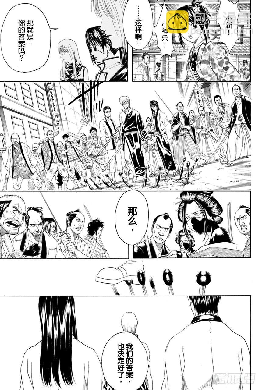第378话 钢铁的记忆4