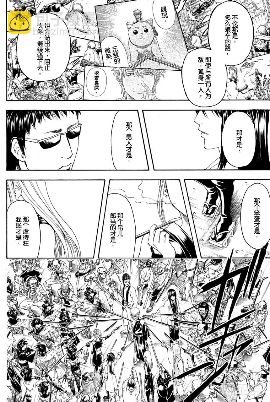 第378话 钢铁的记忆7