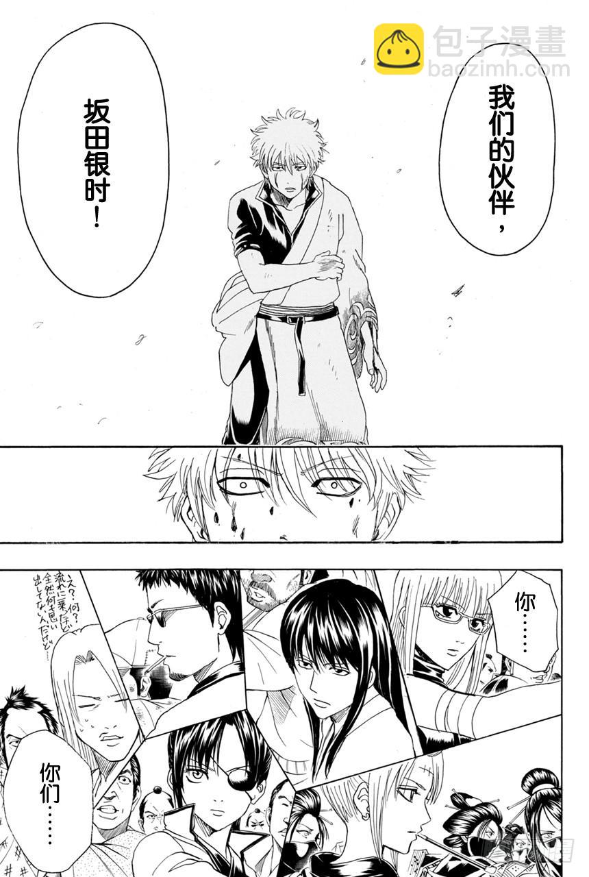 第378话 钢铁的记忆8