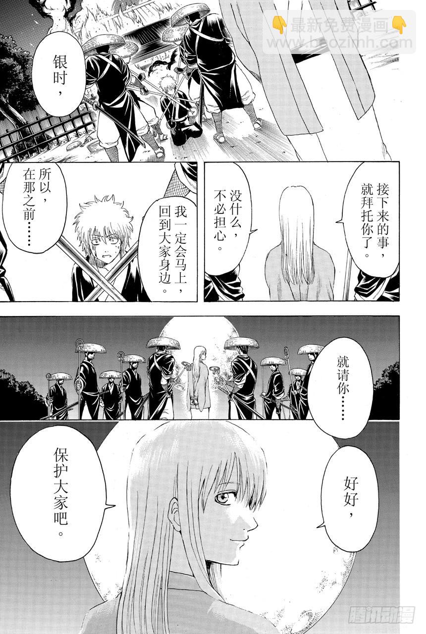 第396话 信守诺言16
