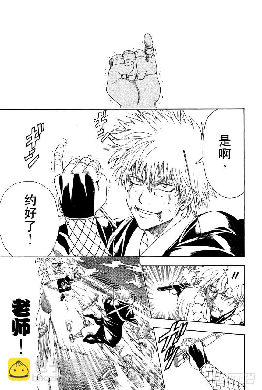 第396话 信守诺言18