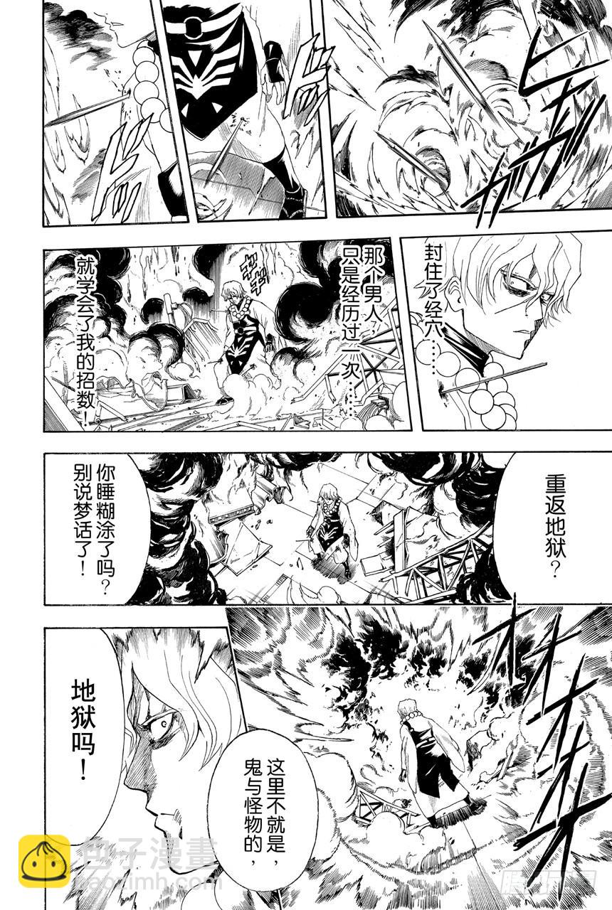 第396话 信守诺言7