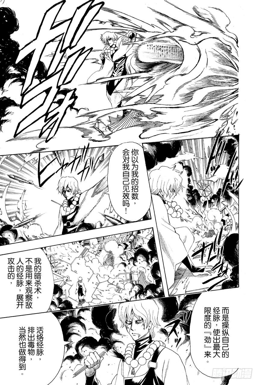 第396话 信守诺言8