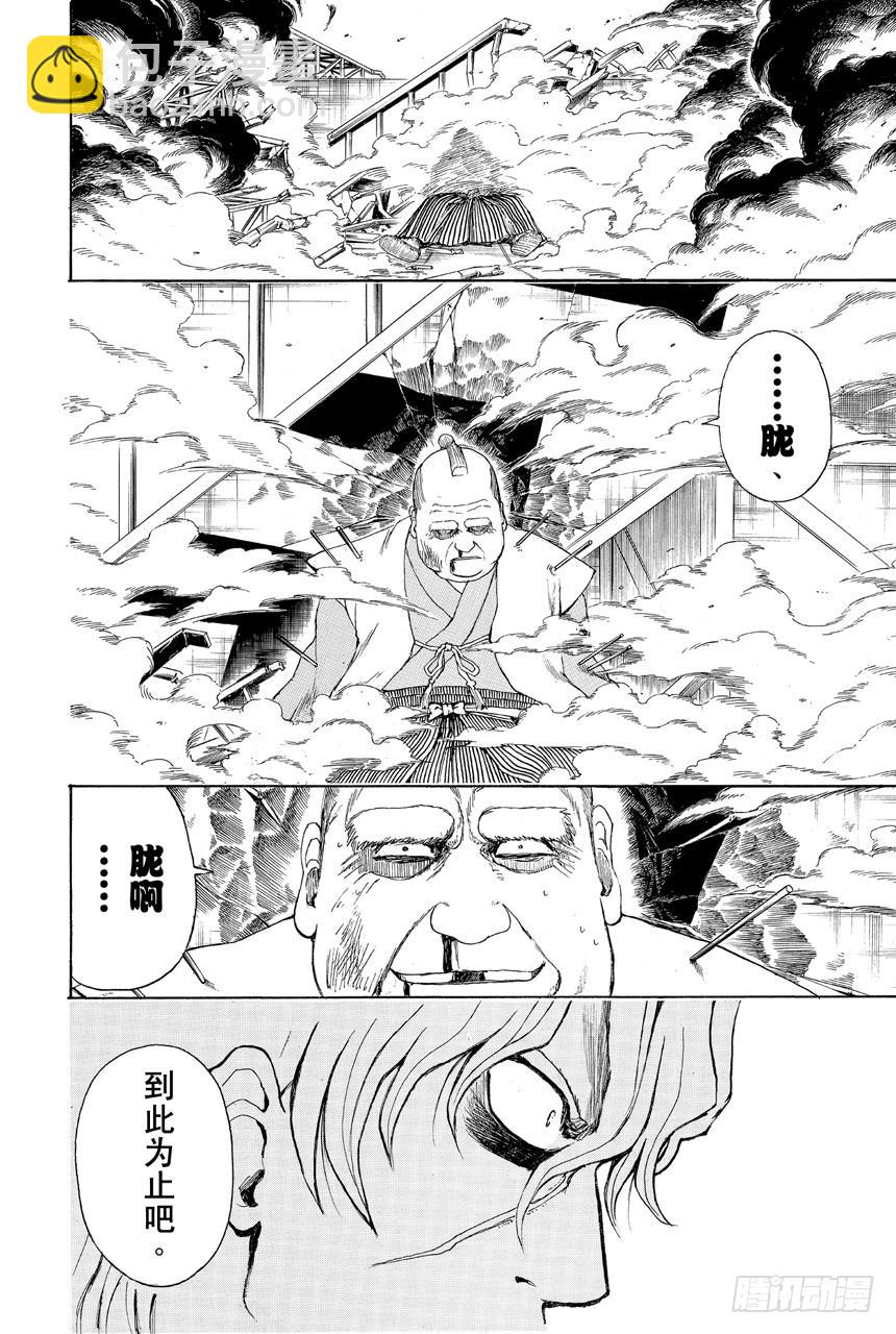 第396话 信守诺言9