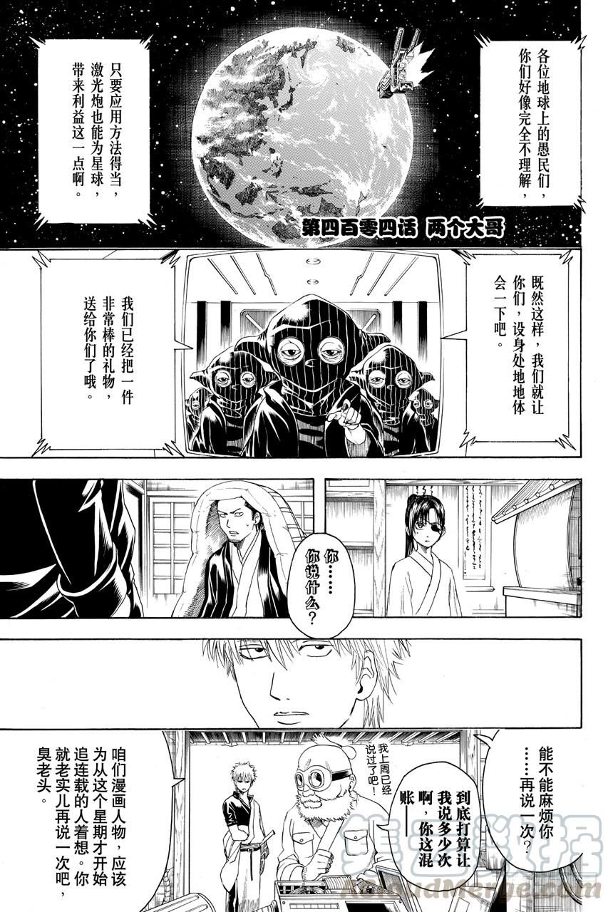 第404话 两个大哥0