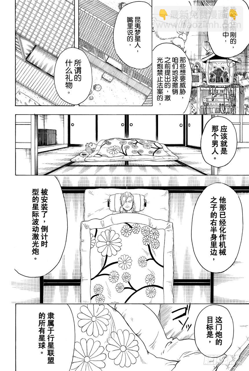 第404话 两个大哥1