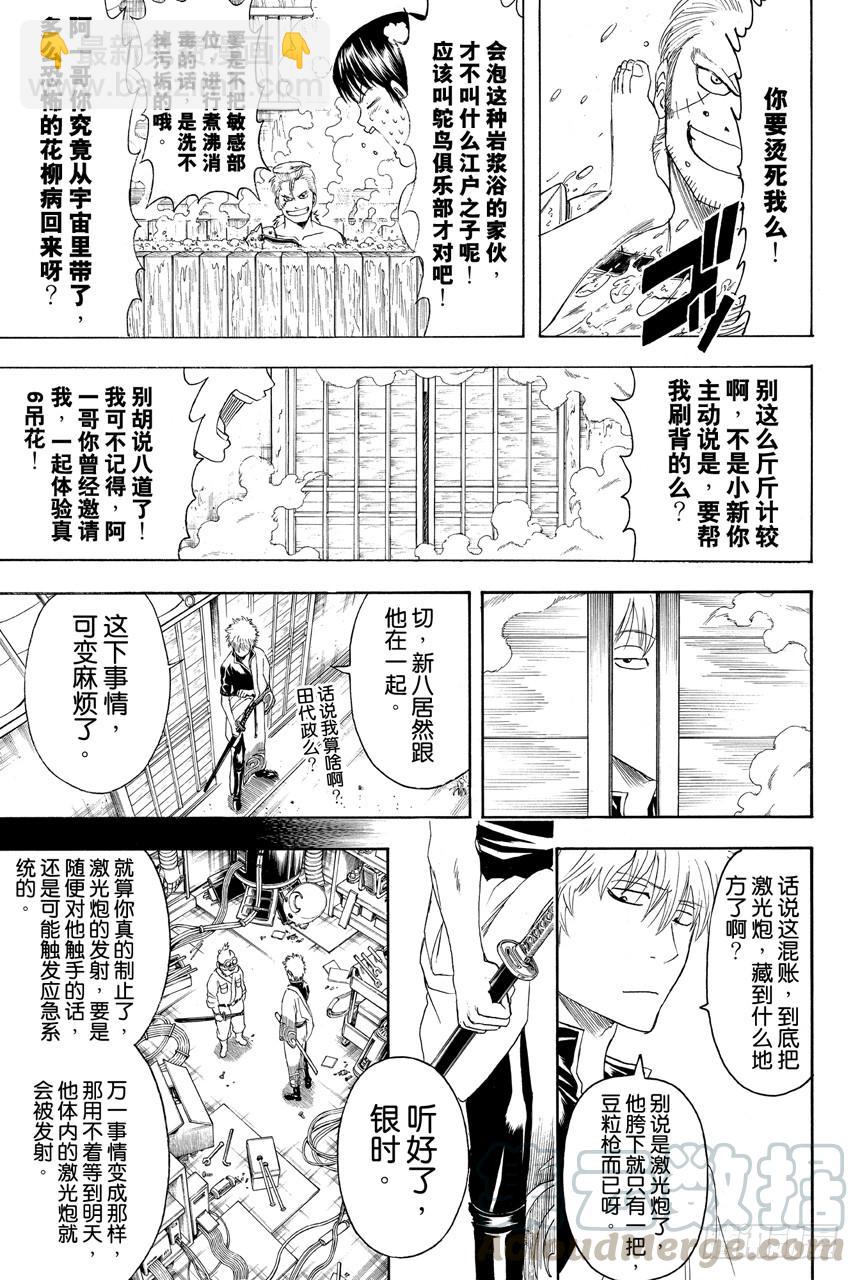第404话 两个大哥10