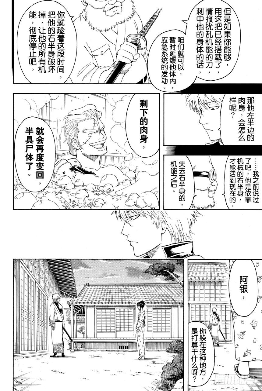 第404话 两个大哥11