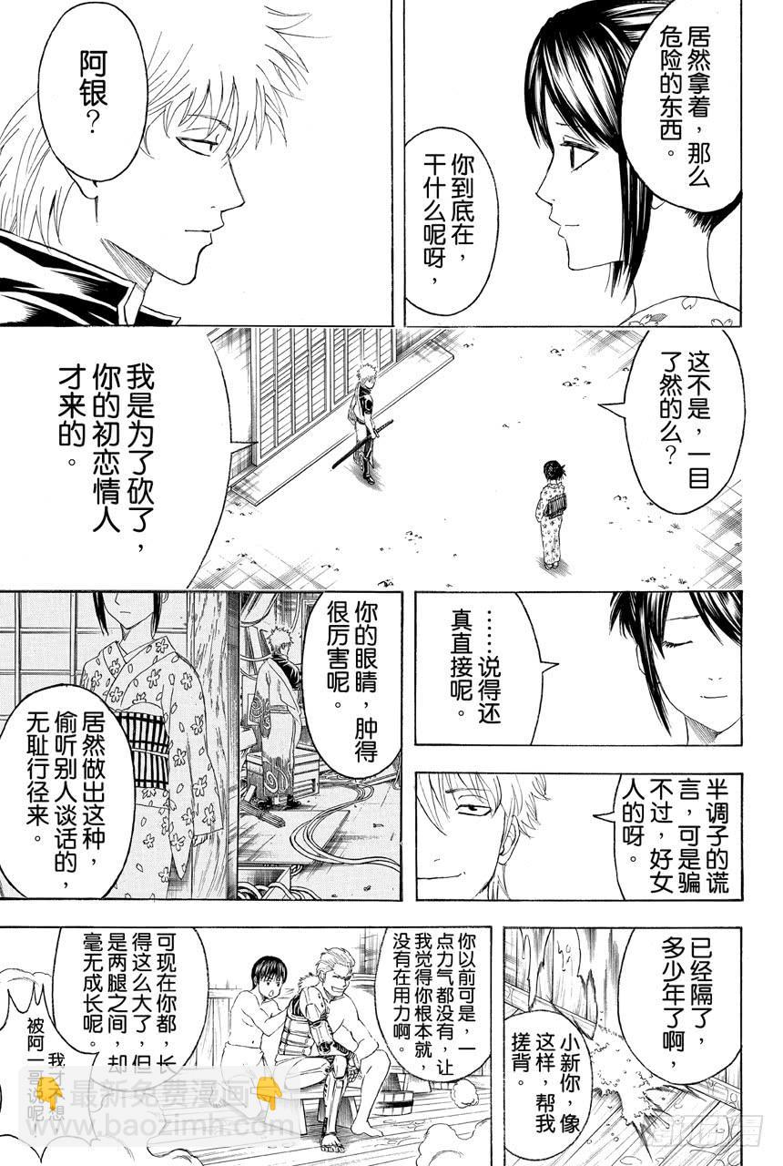 第404话 两个大哥12