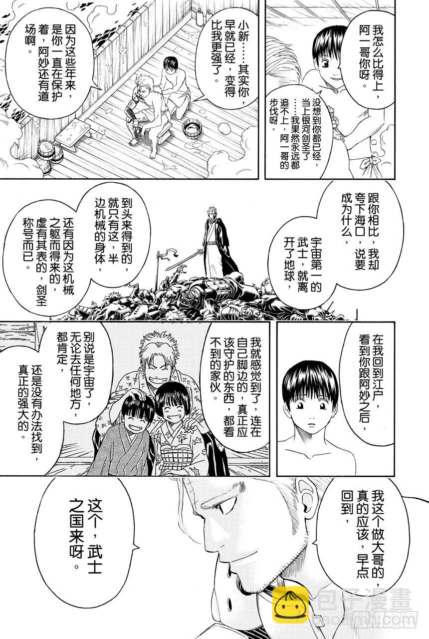 第404话 两个大哥13