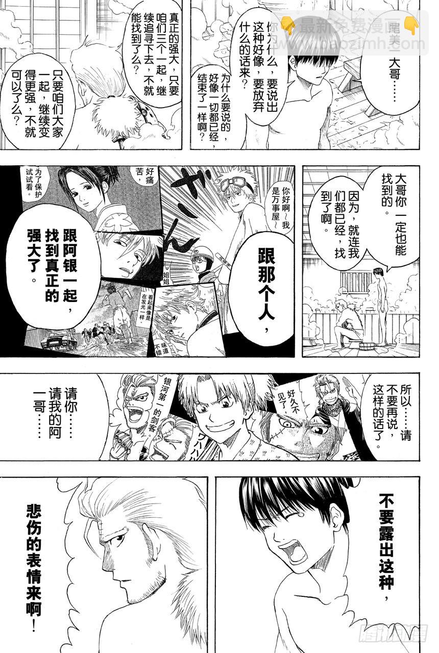 第404话 两个大哥14