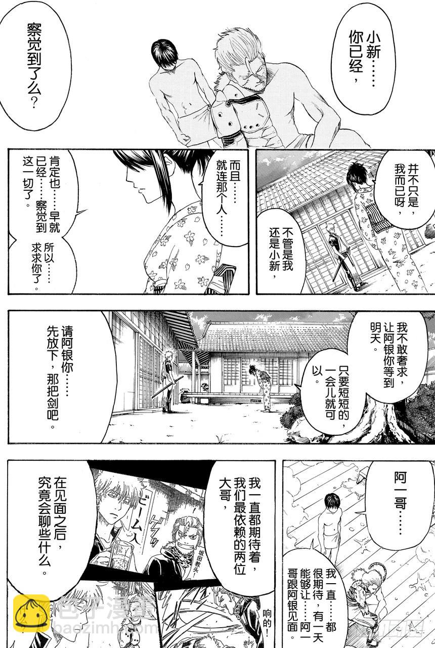 第404话 两个大哥15