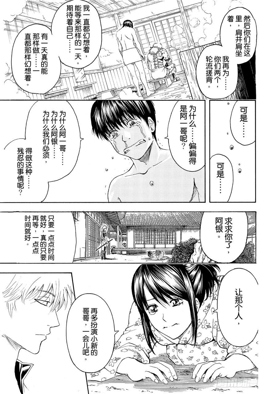 第404话 两个大哥16