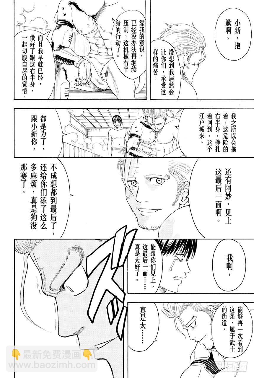 第404话 两个大哥17