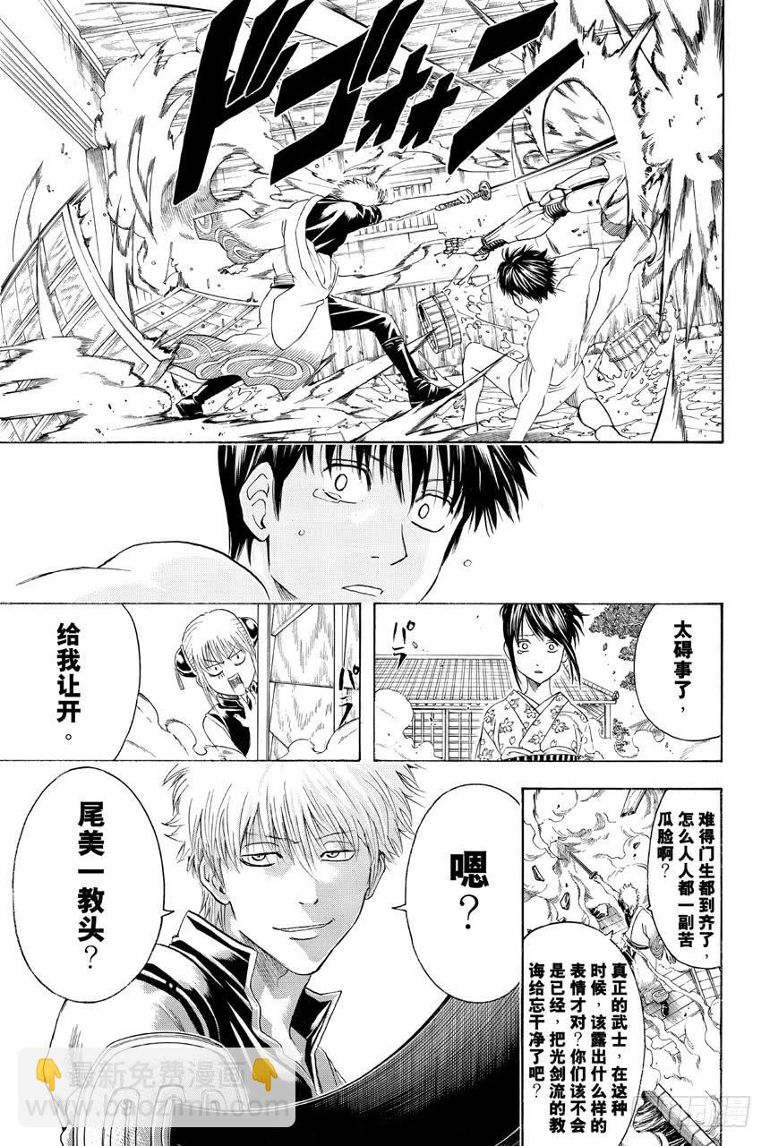 第404话 两个大哥18