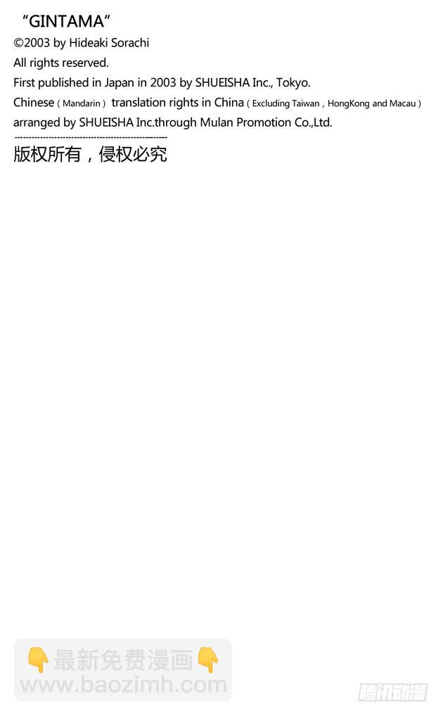 第404话 两个大哥19