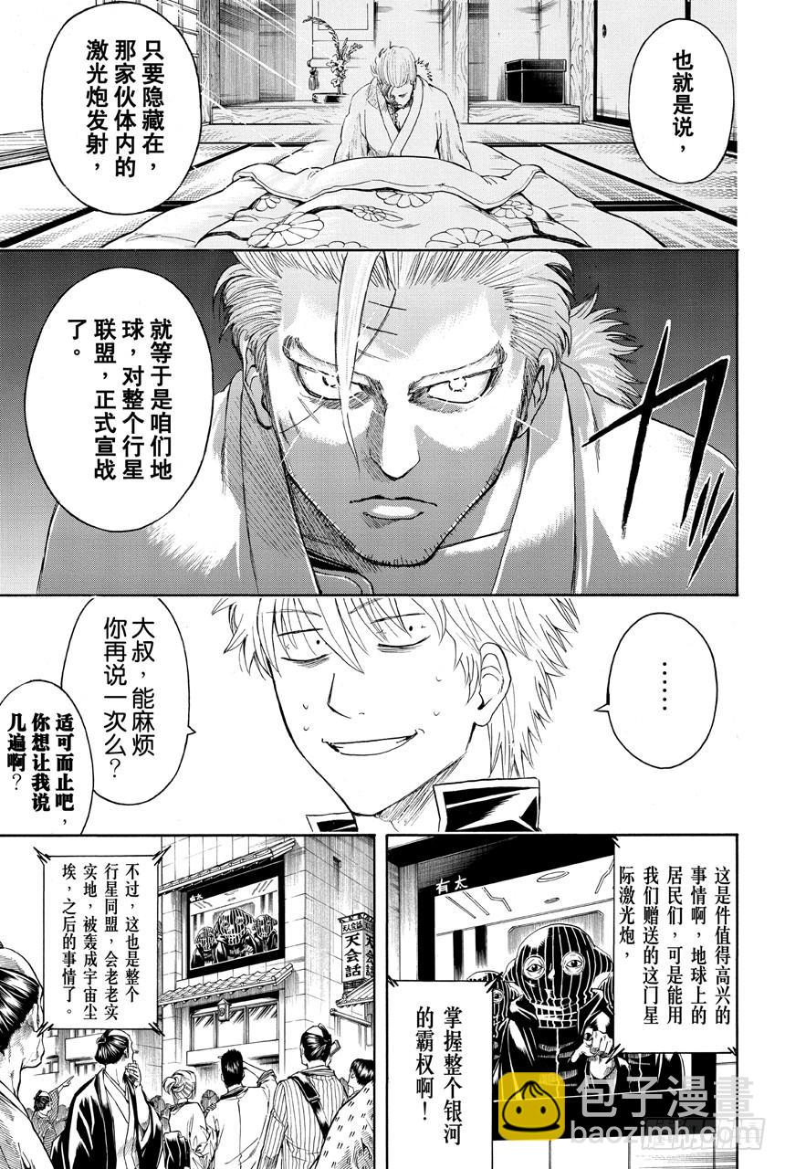 第404话 两个大哥2