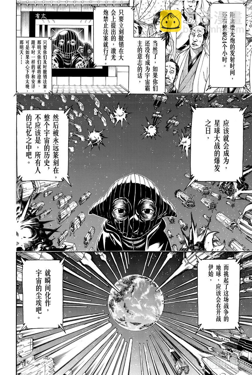 第404话 两个大哥3