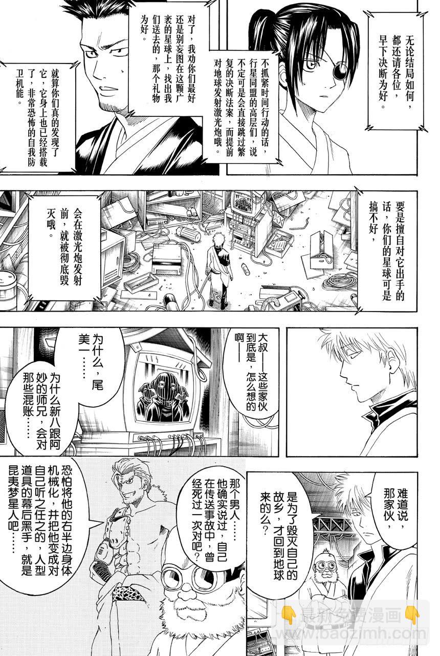 第404话 两个大哥4