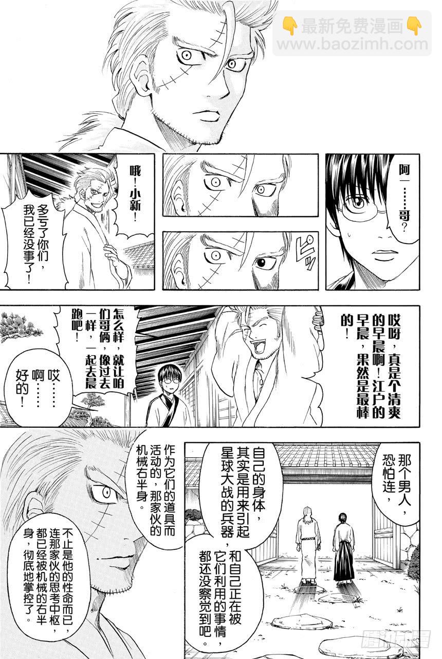 第404话 两个大哥6
