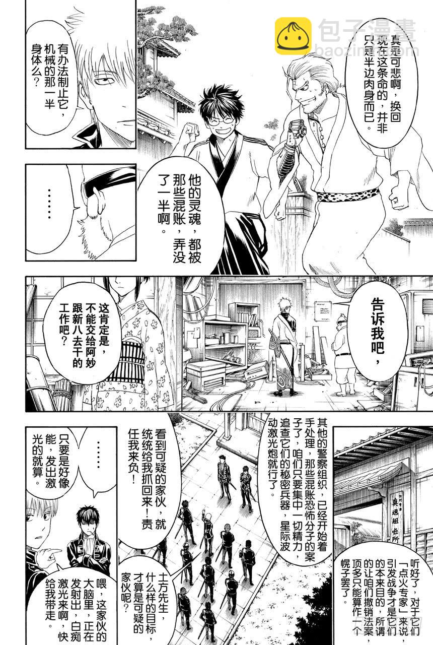 第404话 两个大哥7