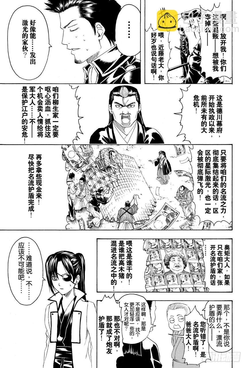 第404话 两个大哥8