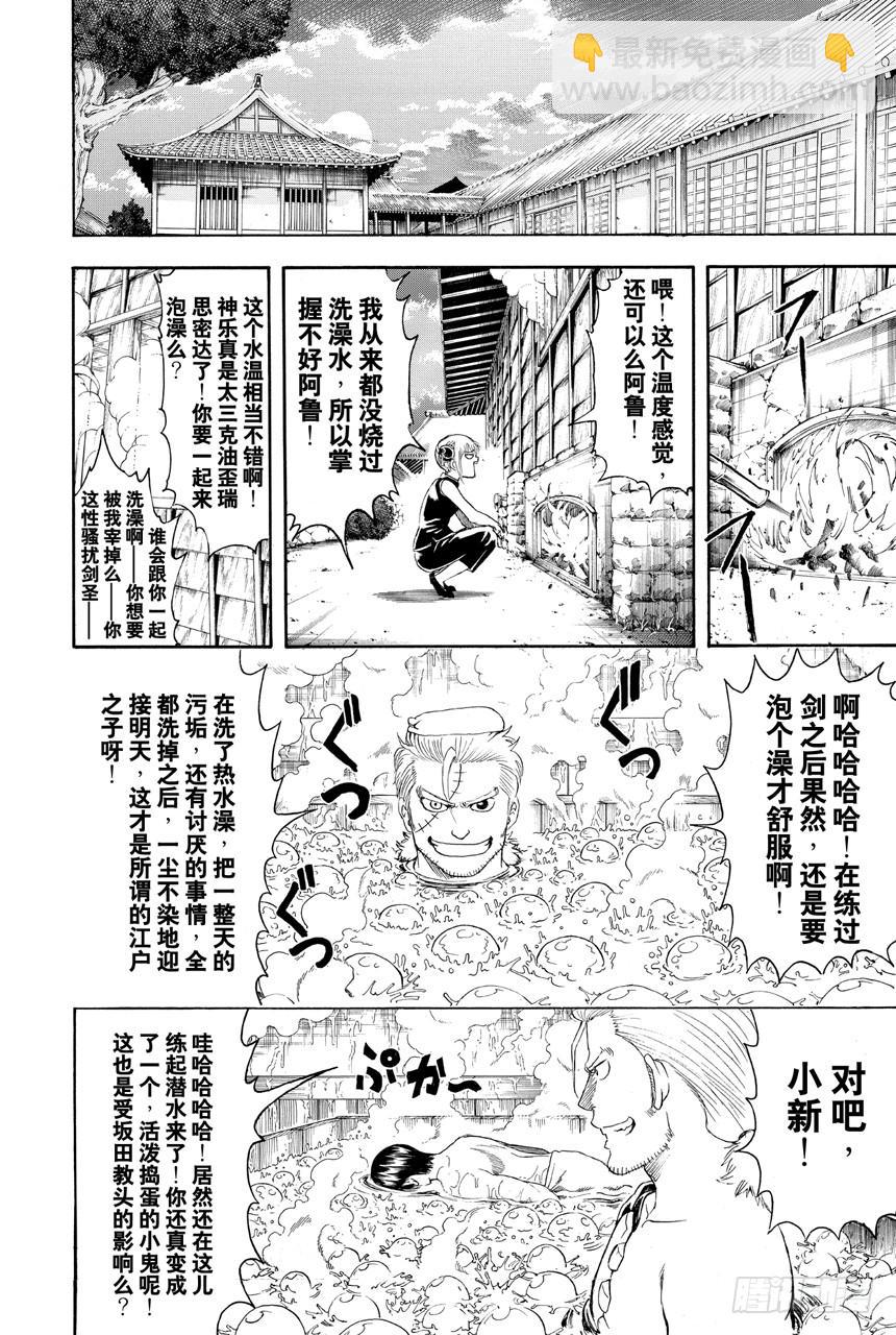 第404话 两个大哥9