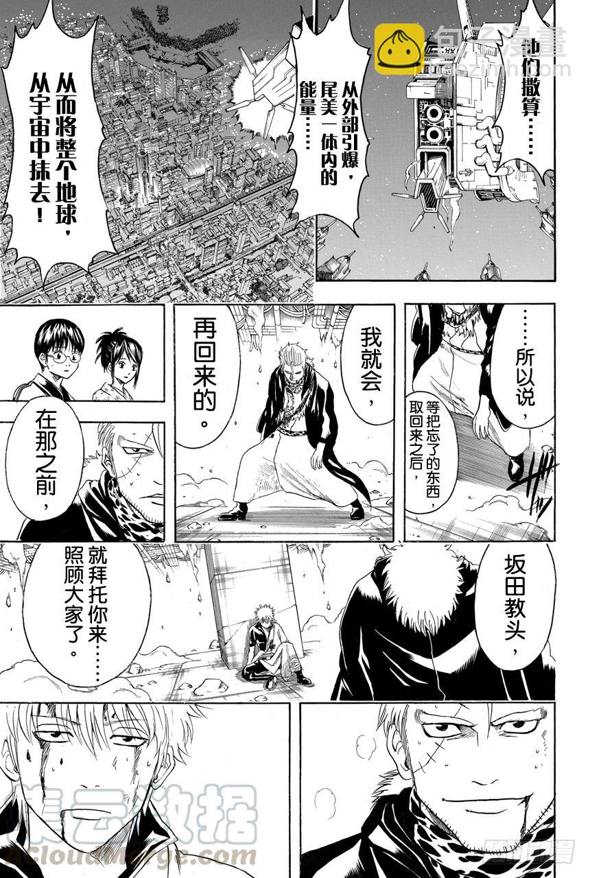 第408话 光剑流的教诲10
