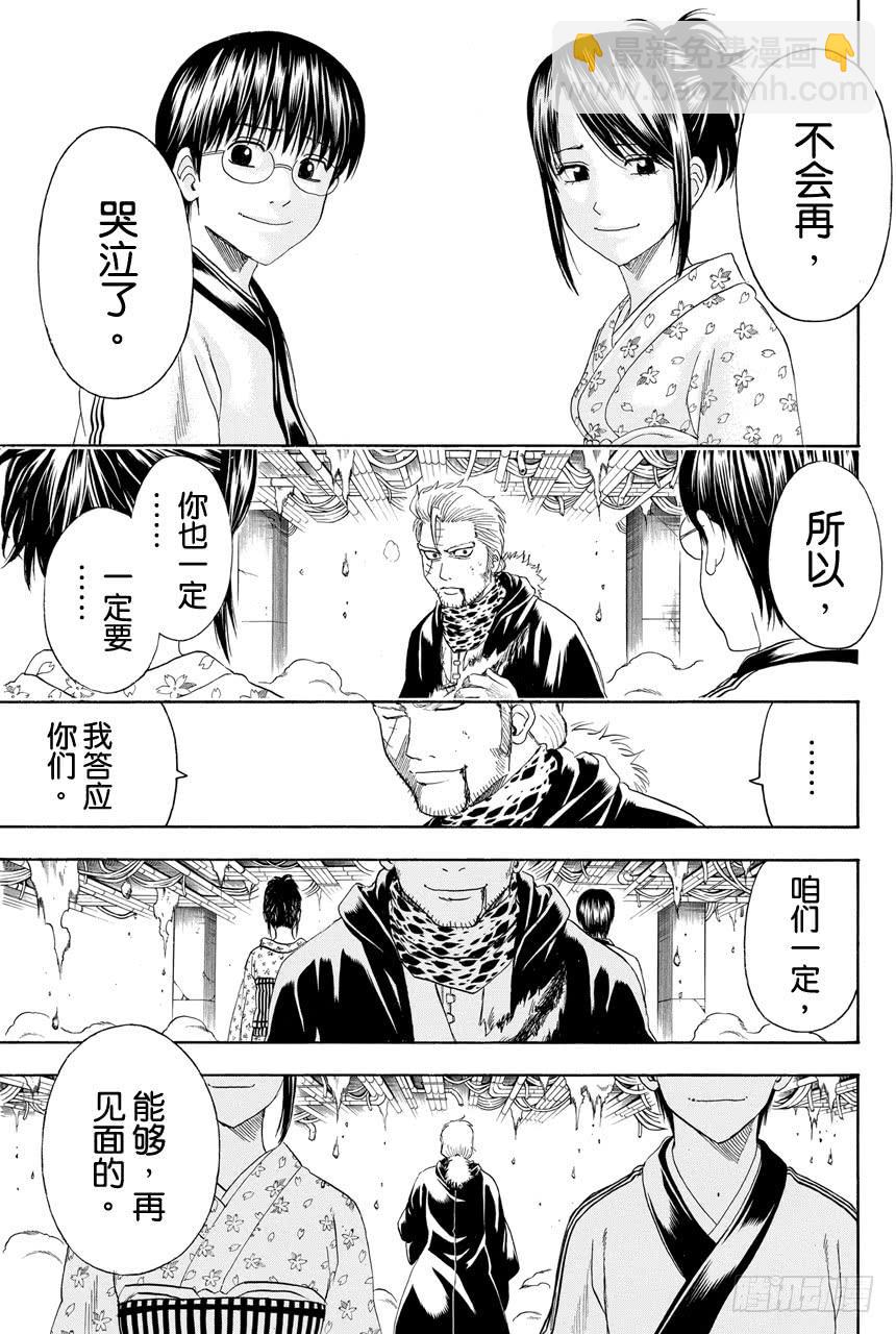 第408话 光剑流的教诲12
