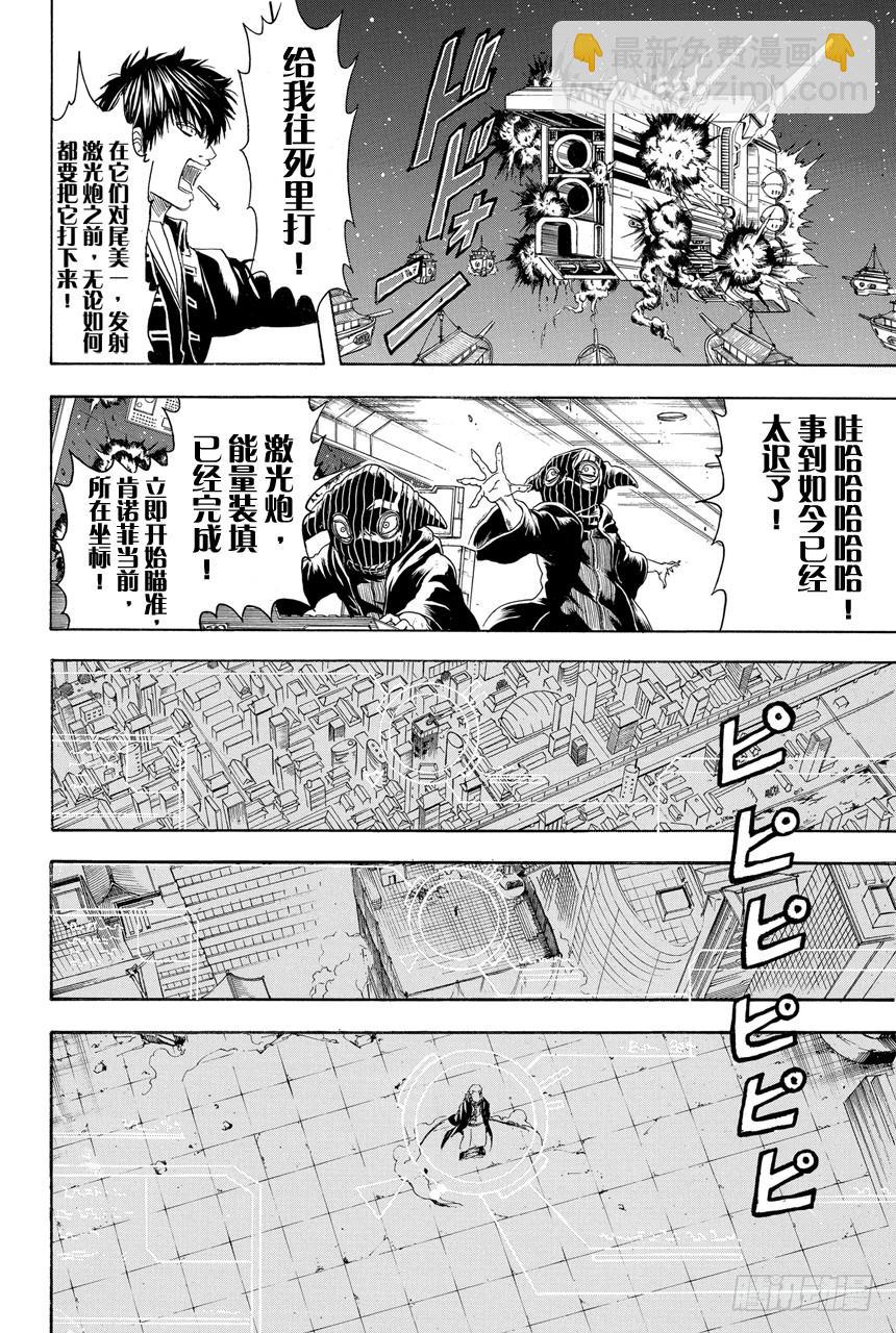 第408话 光剑流的教诲13