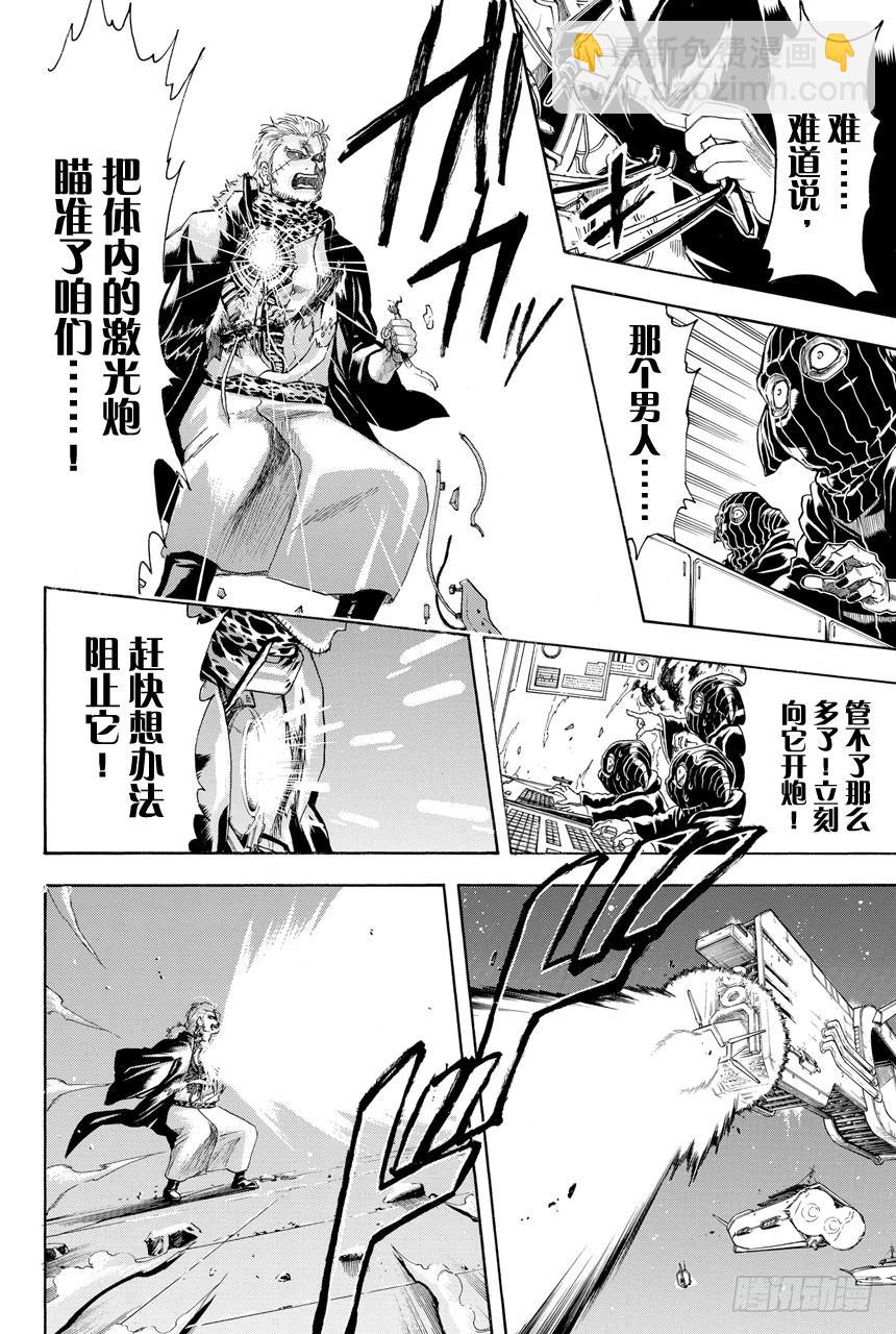 第408话 光剑流的教诲15