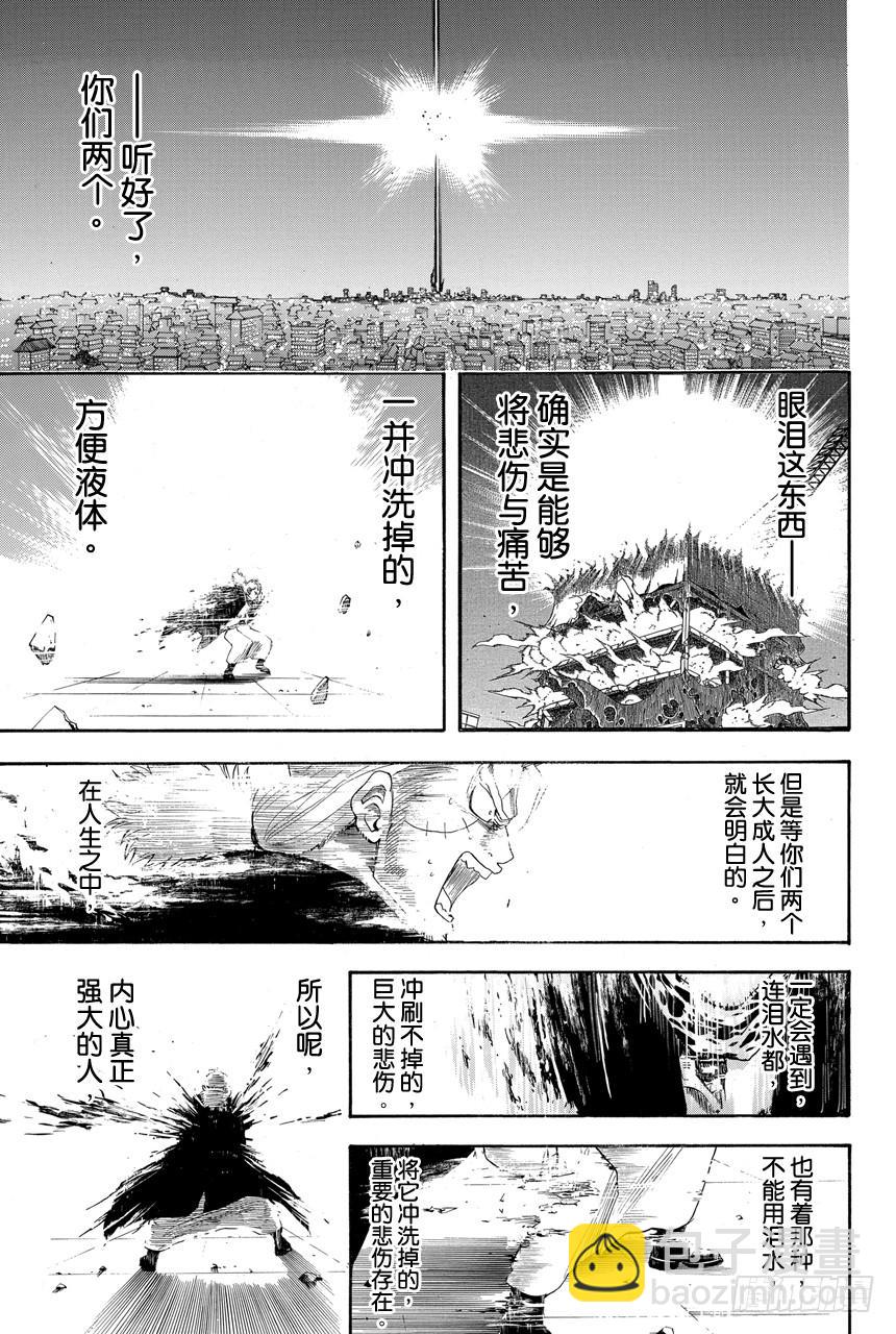 第408话 光剑流的教诲16