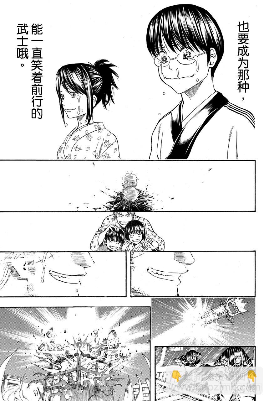 第408话 光剑流的教诲18