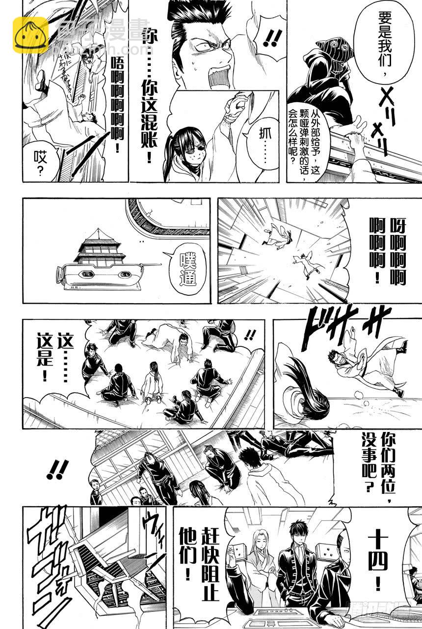第408话 光剑流的教诲9