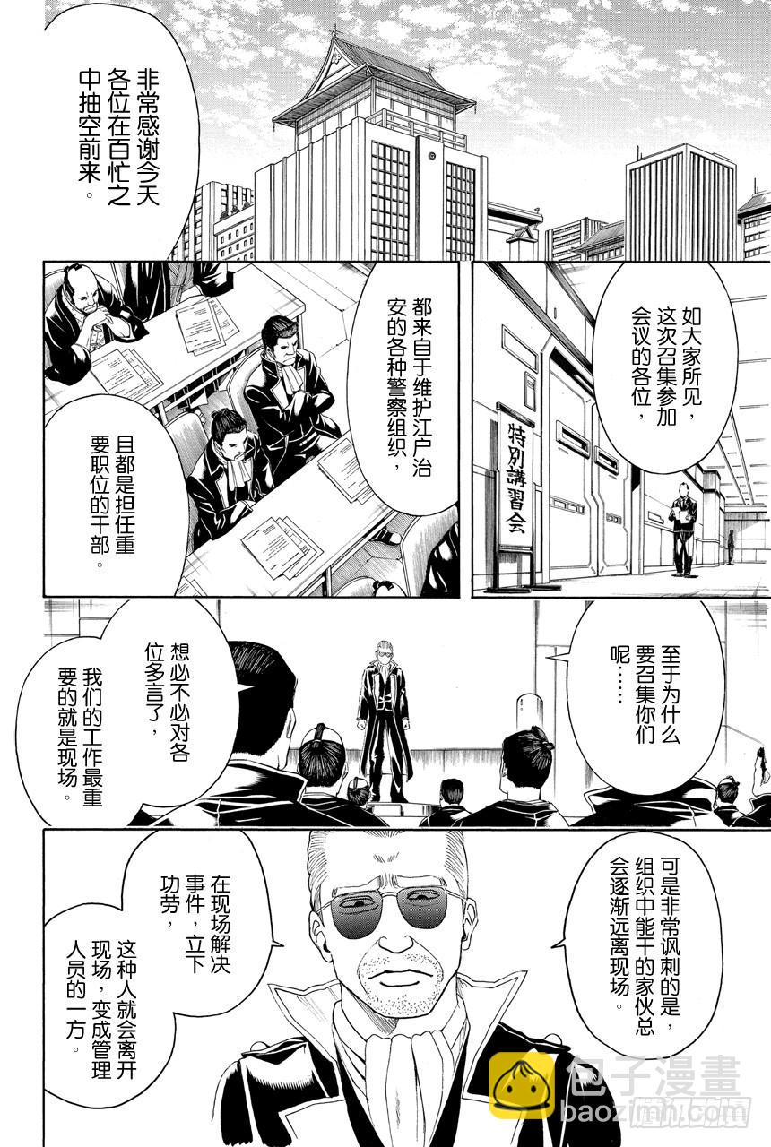 第435话 一切答案都在犯案现场1