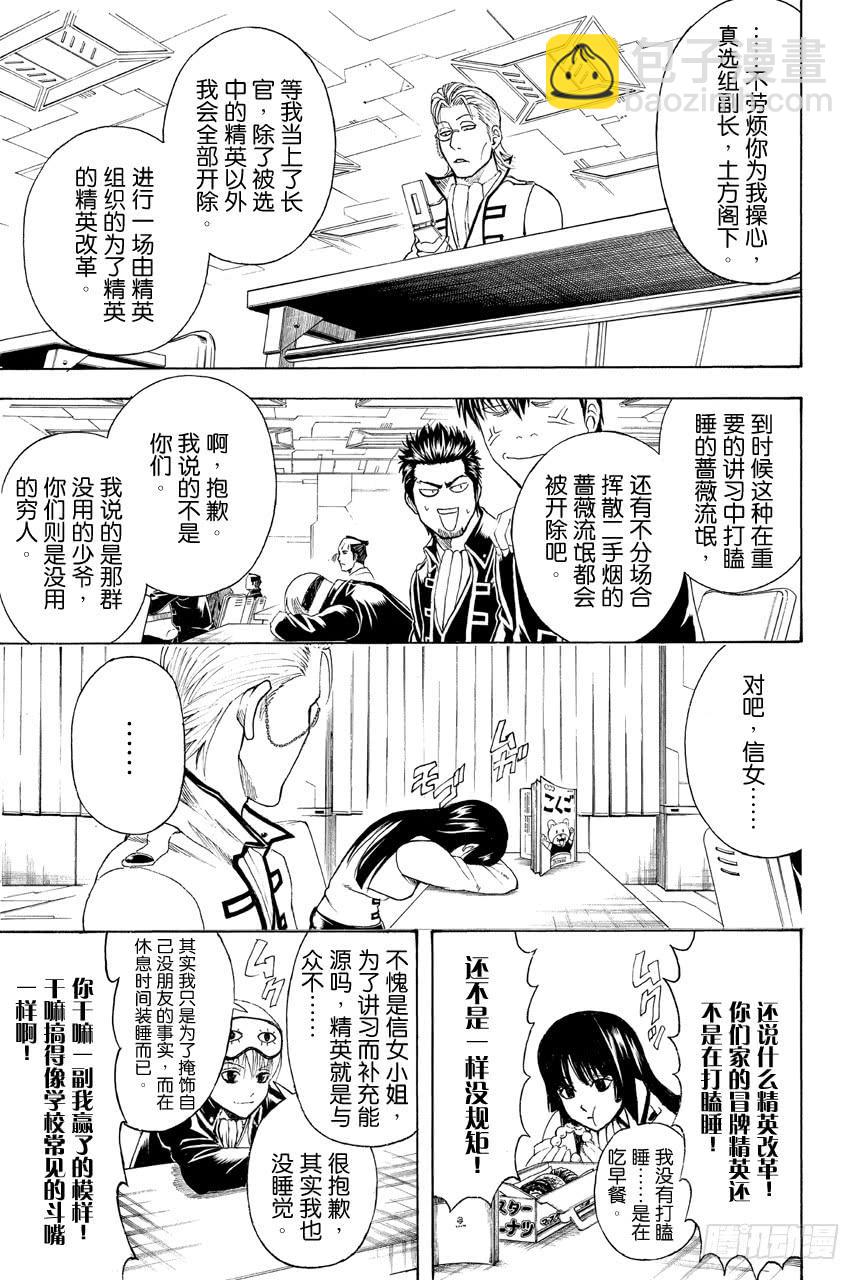 第435话 一切答案都在犯案现场4