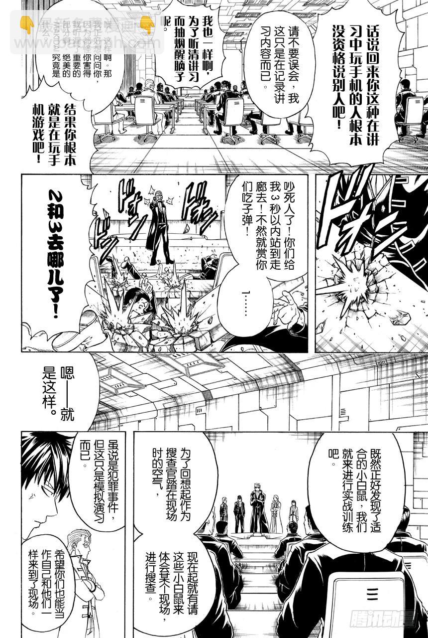 第435话 一切答案都在犯案现场5