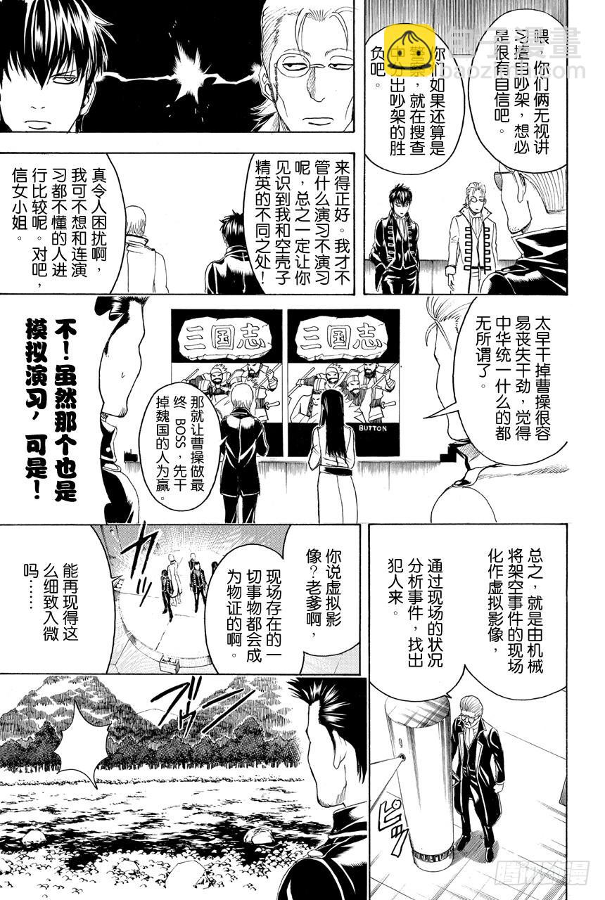 第435话 一切答案都在犯案现场6