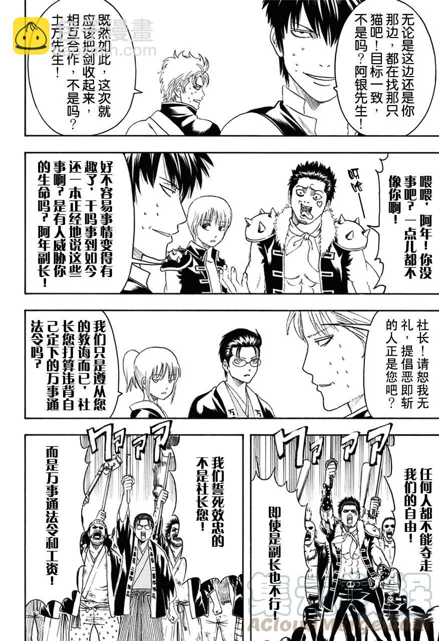 第473话 我没有资格当领袖！他也没有资格当领袖！10