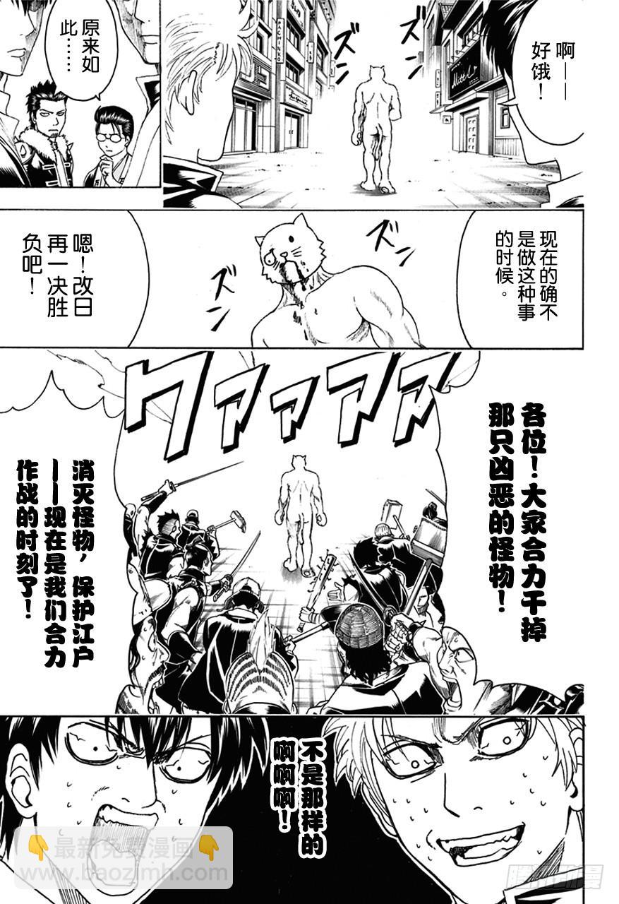 第473话 我没有资格当领袖！他也没有资格当领袖！13