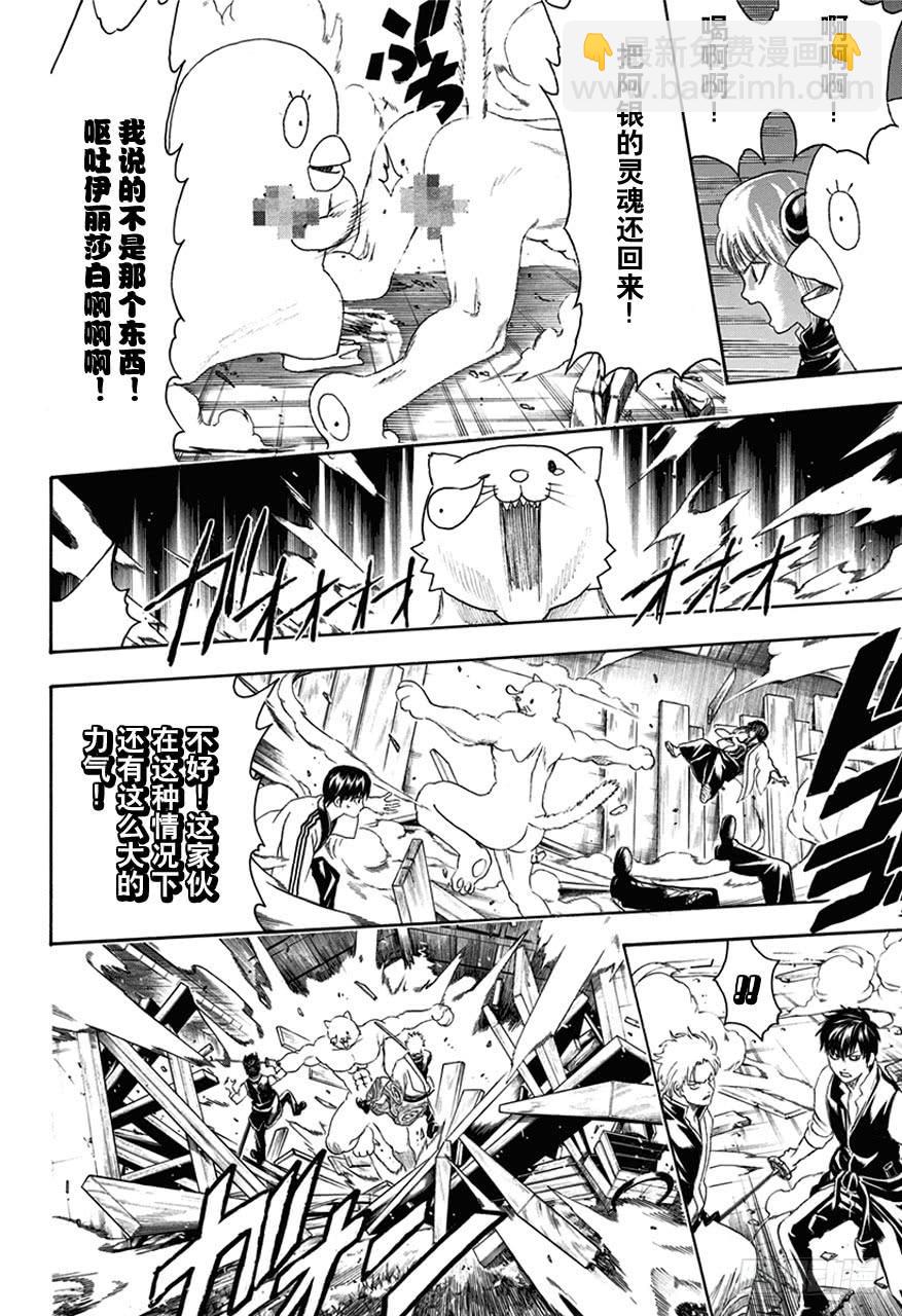 第476话 我是万事通，他是真选组5