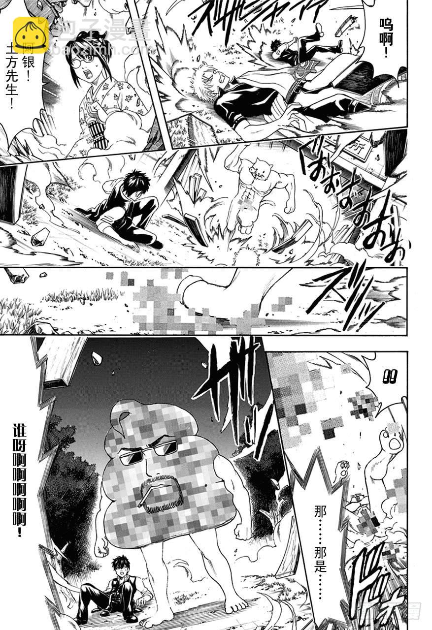 第476话 我是万事通，他是真选组6
