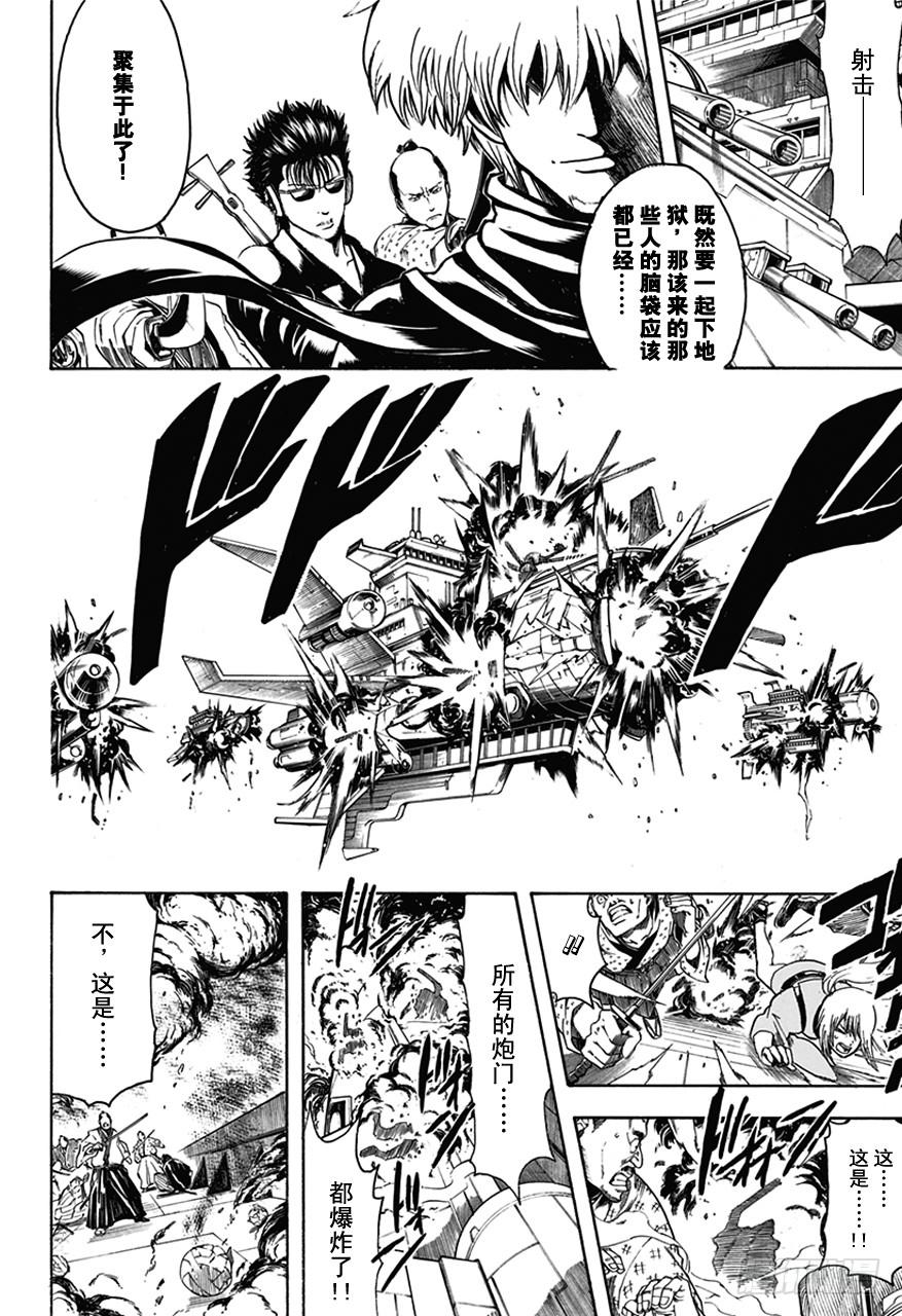 第508话 忍者的灵魂11