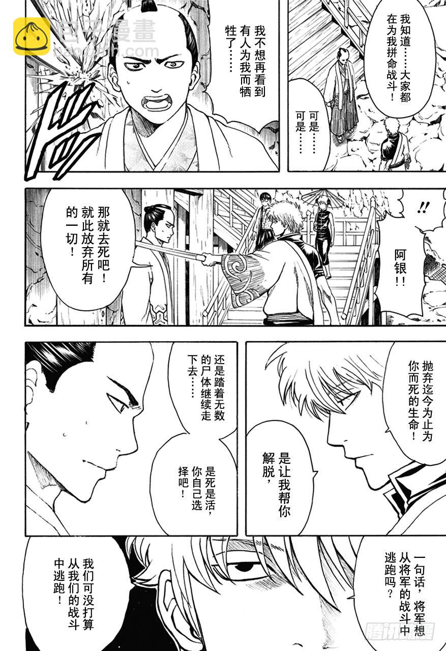 第508话 忍者的灵魂15