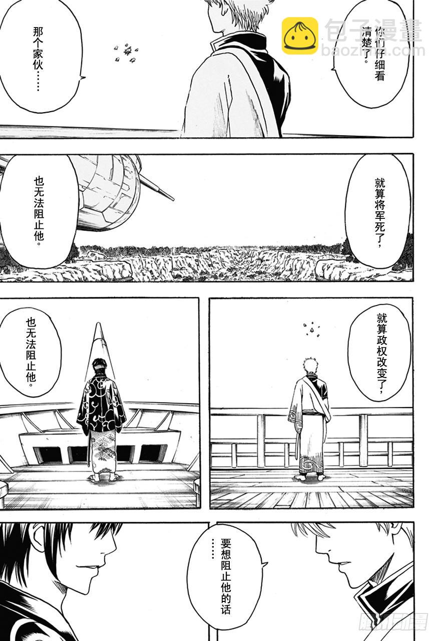 第508话 忍者的灵魂2