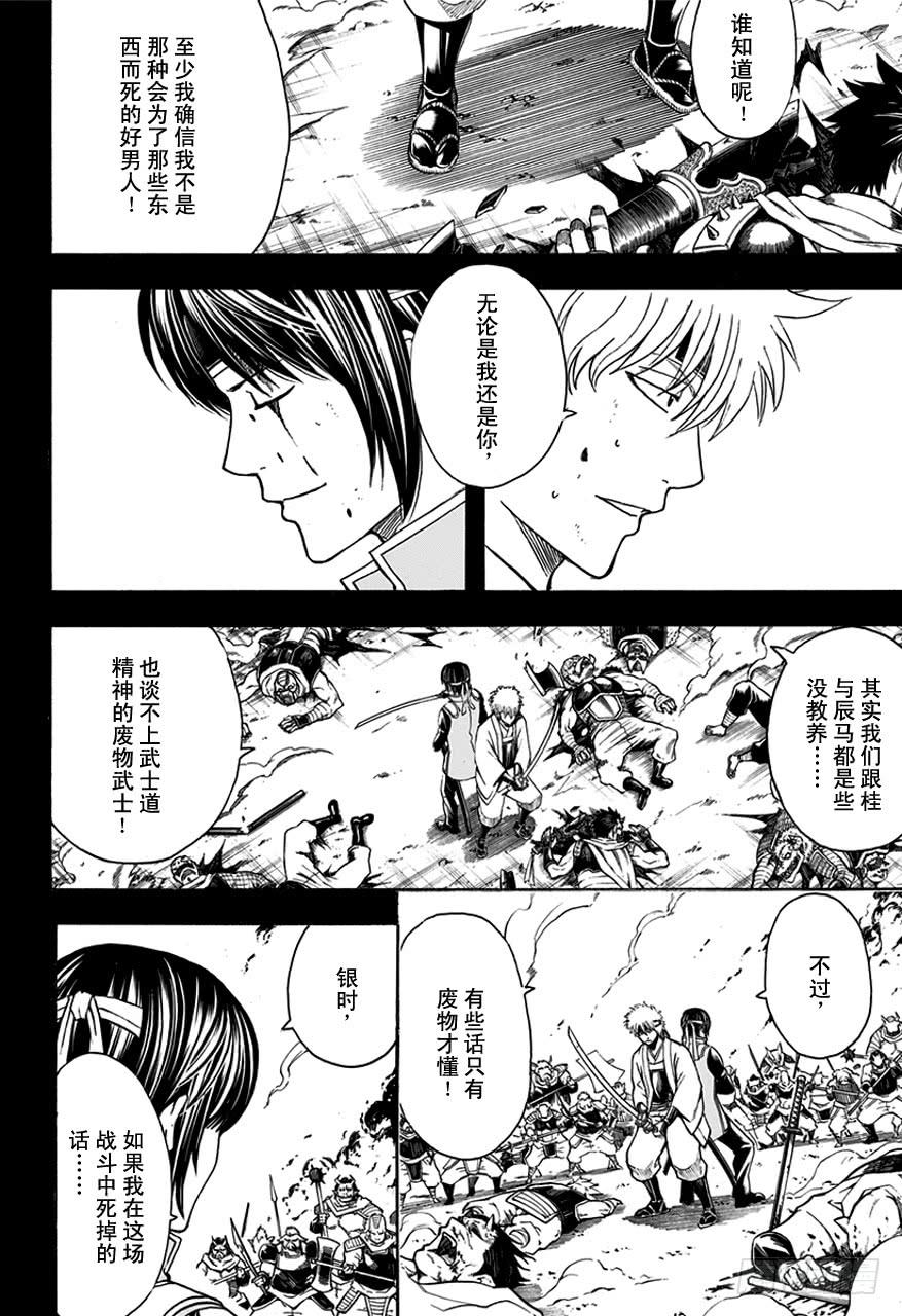 第516话 两个废物1
